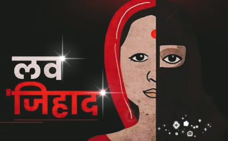 UP: लव जिहाद से जुड़ा बिल पास, अवैध मतांतरण में होगी उम्र कैद