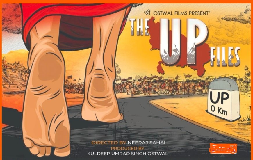 THE UP FILES: विवादों के बीच सच्ची घटनाओं पर आधारित एक फिल्म