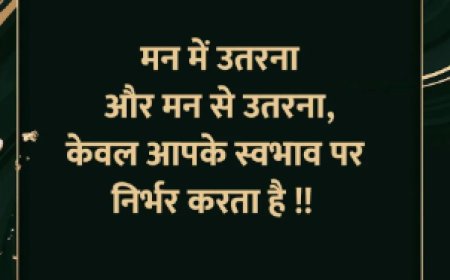 शिकायत कैसी