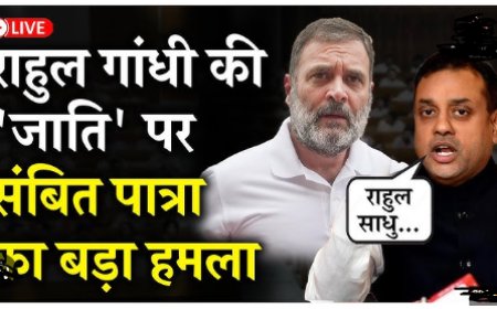 राहुल गांधी का जातिगत राजनीति पर जोर:  बेनकाब होते राहुल गांधी  