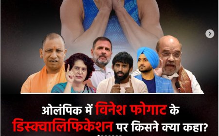 ओलंपिक में विनेश फोगाट के डिस्क्वालिफिकेशन पर किसने क्या कहा