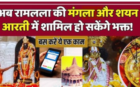 रामलला की आरती में शामिल हो रहे विदेशी भक्त