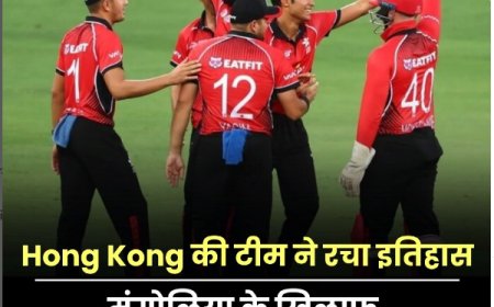 मंगोलिया के खिलाफ हॉन्ग कॉन्ग की धमाकेदार जीत: सिर्फ 10 गेंदों में हासिल किया लक्ष्य