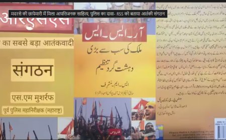 मदरसे में मिली आरएसएस को आतंकी संगठन बताने वाली किताब
