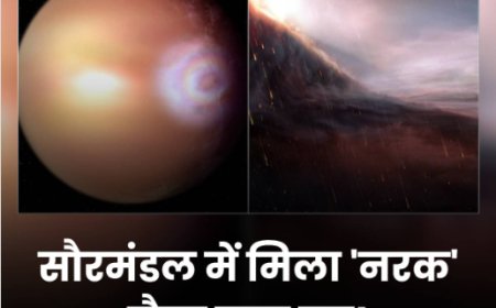 सौरमंडल में मिला 'नरक' जैसा नया ग्रह !