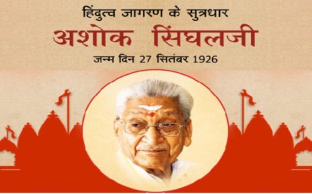 हिन्दू जागरण के सूत्रधार अशोकजी सिंघल
