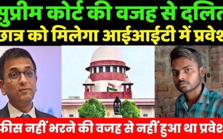 दलित छात्रों को दाखिला दे आईआईटी धनबाद