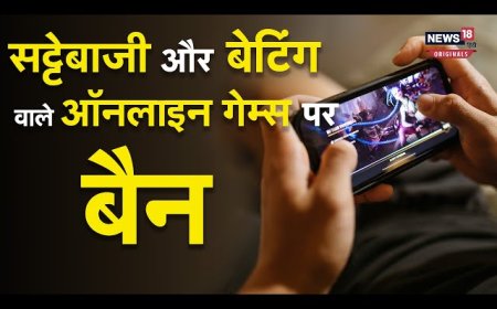 अब विदेशी नंबरों से आनलाइन सट्टेबाजी का खेल