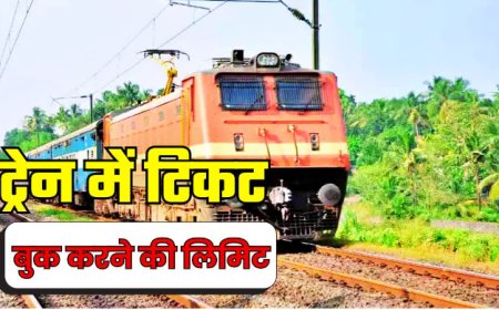 अब सिर्फ दो महीने पहले बुक करा सकेंगे ट्रेन टिकट