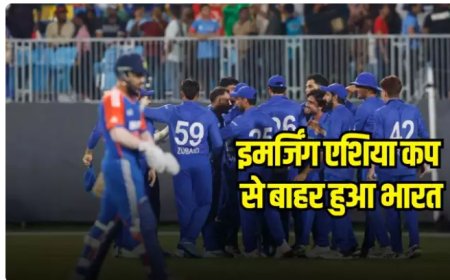 India vs Afghanistan Emerging Asia Cup भारत बनाम अफगानिस्तान उभरता एशिया कप