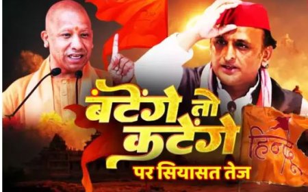 बंटेंगे तो कटेंगे बनाम "जुड़ेंगे तो जीतेंगे यूपी की राजनीति में पोस्टर वार और तीखे बयान