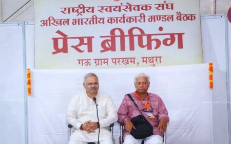 RSS ABKM Meeting : राष्ट्रीय स्वयंसेवक संघ की शताब्दी वर्ष में कार्य विस्तार योजना, पंच परिवर्तनों पर रहेगा जोर