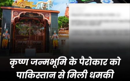 पाकिस्तान से आई धमकी, पक्षकार की जान को खतरा, हाईकोर्ट को उड़ाने की धमकी