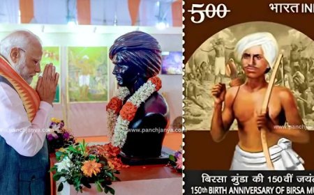 डाक विभाग ने जनजातीय गौरव दिवस पर महान वनवासी नेता और स्वतंत्रता सेनानी भगवान बिरसा मुंडा