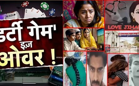 सावधान ! बच्चों पर मंडरा रहा ‘गेमिंग जिहाद’ का खतरा, कन्वर्जन और यौन शोषण से बर्बाद हो चुकें हैं कई परिवार