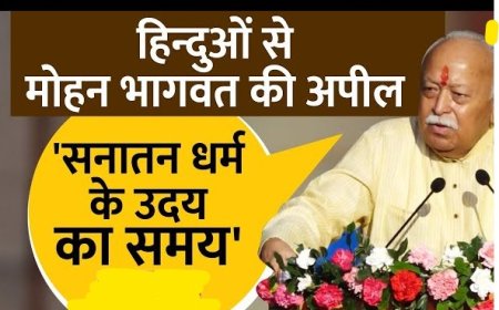 विकसित भारत के लिए समग्र दृष्टिकोण आवश्यक: RSS प्रमुख मोहन भागवत