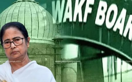 पश्चिम बंगाल सरकार का वक्फ बिल : मुस्लिम तुष्टिकरण के जरिए संघीय ढांचे पर चोट की तैयारी