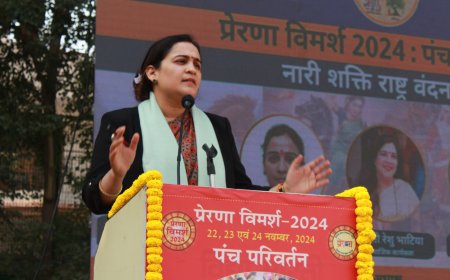 प्रेरणा विमर्श 2024 का शुभारंभ: अपर्णा यादव ने नारी सशक्तिकरण पर दिया प्रेरक संदेश