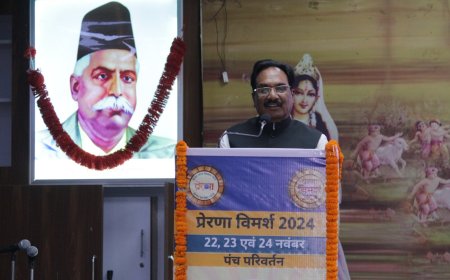प्रेरणा विमर्श 2024 के पंच परिवर्तन के पांच सूत्रों पर हुआ मंथन