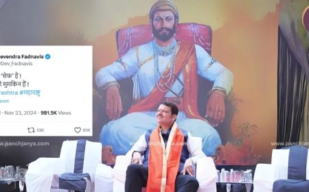 “एक है तो ‘सेफ’ है, मोदी है तो मुमकिन हैं” : प्रचंड जीत पर देवेंद्र फडणवीस ने महाराष्ट्र की जनता का आभार जताया