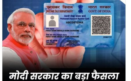 मोदी सरकार का बड़ा कदम: लॉन्च होगा QR कोड वाला नया पैन कार्ड, जानिए इसकी खासियतें