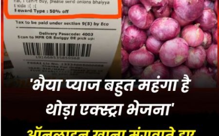 एक्स्ट्रा प्याज की डिमांड पर ग्राहक ने Swiggy को लिखा मजेदार नोट, पोस्ट वायरल