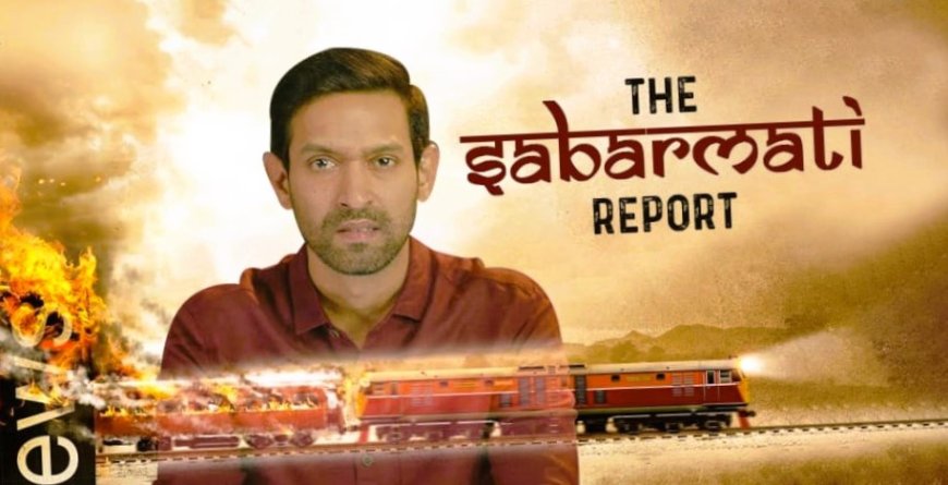 गोधरा कांड पर आधारित 'The Sabarmati Report' में पत्रकारिता की विश्वसनीयता पर सवाल