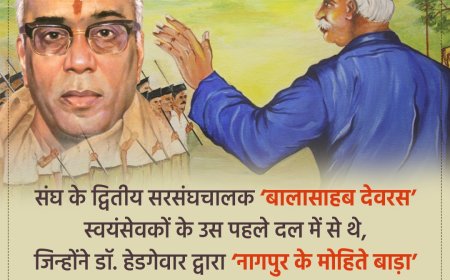 बालासाहब देवरस के विचार