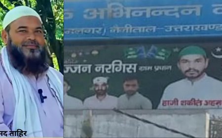 उत्तराखंड : रामनगर को बना रहे थे रहमत नगर, भू-माफिया ताहिर उर्फ मुल्ले पर कसा शिकंजा, दर्ज हुई एफआईआर