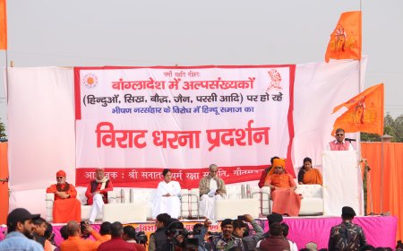 बांग्लादेश में अल्पसंख्यकों पर अत्याचार के सम्बन्ध में विरोध प्रदर्शन एवं ज्ञापन