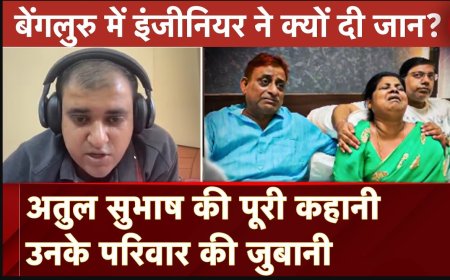 बेंगलुरु के इंजीनियर अतुल सुभाष की आत्महत्या ने सोशल मीडिया पर छेड़ी बहस, #MenToo आंदोलन को मिली रफ्तार