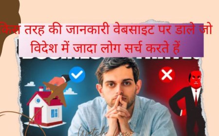 किस तरह की जानकारी वेबसाइट पर डाले जो विदेश में जादा लोग सर्च करते हें