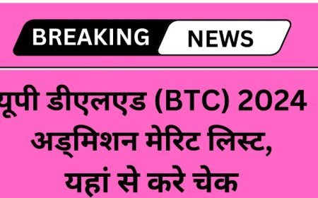 BTC merit list UP D.El.Ed Merit List 2024: कब जारी होगी?