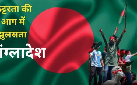 बांग्ला, बंग भूमि, वंग साम्राज्य और महाभारत कालीन पहचान मिटाता बांग्लादेश