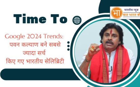 Google 2024 Trends, पवन कल्याण बने सबसे ज्यादा सर्च किए गए भारतीय सेलिब्रिटी, हिना खान और निमरत कौर ने भी बनाई जगह