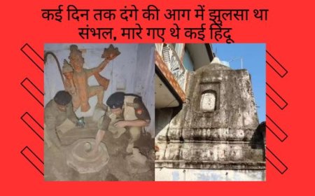 मंदिर में तोड़फोड़, हिंदू संपत्तियों को नुकसान पहुंचाने पर बांग्लादेश में चार गिरफ्तार