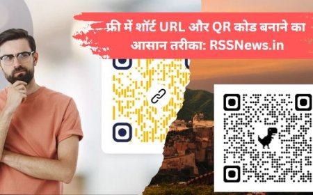 फ्री में शॉर्ट URL और QR कोड बनाने का आसान तरीका: RSSNews.in