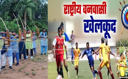 राष्ट्रीय वनवासी खेल प्रतियोगिता 2024: हिस्सा लेने को अंडमान-निकोबार की टीम हुई तैयार, 27 से शुरू होगा खेलों का महाकुंभ