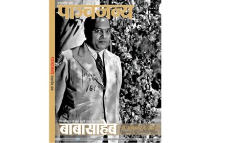 पाञ्चजन्य की पहल