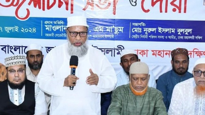 Bangladesh: 1971 में किए लाखों के कत्ल के पाप के लिए माफी मांगेगी कट्टर मुल्लावादी Jamaat-e-Islami!