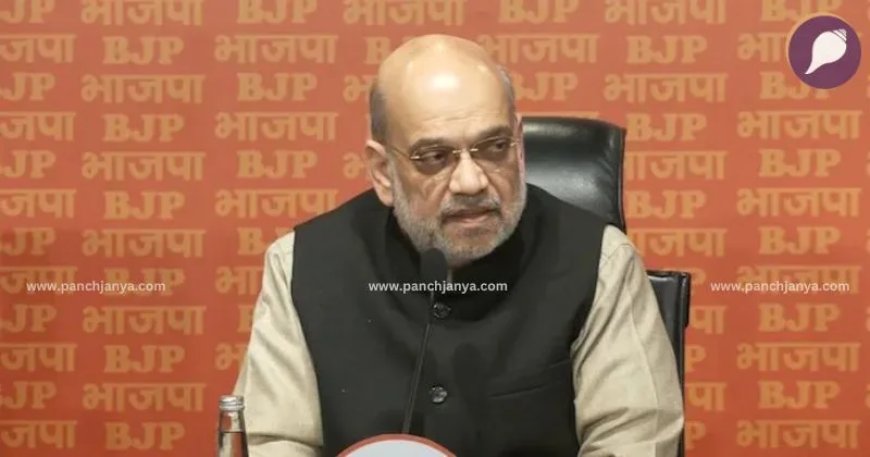 Amit Shah Press Conference : गृह मंत्री का पलटवार, कहा- ‘कांग्रेस संविधान और आरक्षण विरोधी पार्टी’