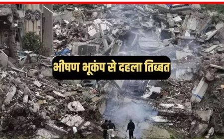 भूकंप से दहला तिब्बत, 126 की मौत, This is the cause of earthquake