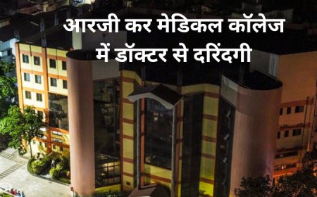 कोलकाता में डॉक्टर से दुष्कर्म और हत्या मामला : आरोपी को मिले मौत की सजा, सीबीआई ने की मांग