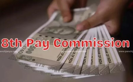 8वें वेतन आयोग को मंजूरी : केंद्रीय कर्मचारियों और पेंशनभोगियों को मोदी सरकार का बड़ा उपहार