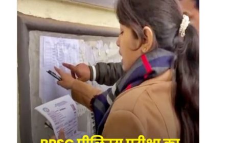 बिहार लोक सेवा आयोग (BPSC) के रिजल्ट को आप BPSC की आधिकारिक वेबसाइट पर चेक कर सकते हैं