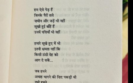 पेड़पन हम ऐसे पेड़ हैं