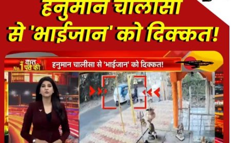 बिलासपुर: हनुमान चालीसा पर आपत्ति, ऑटो चालक ने मंदिर में दी धमकी, वीडियो वायरल