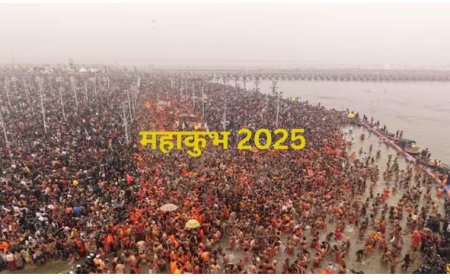 मौनी अमावस्या के दूसरे दिन दो करोड़ से अधिक श्रद्धालुओं ने लगाई पुण्य की डुबकी