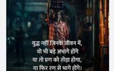 वायरल कविता युद्ध नहीं जिनके जीवन में वे भी बहुत भागे होंगे