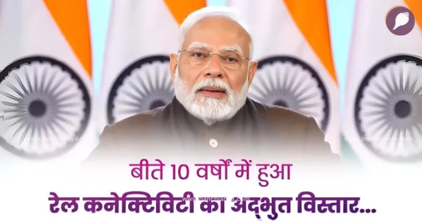 वह समय दूर नहीं जब देश में बुलेट ट्रेन दौड़ेगी : प्रधानमंत्री मोदी